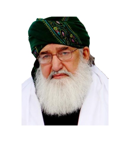 The Late Hazrat Allama Pir Alla-ud-Din Siddiqui